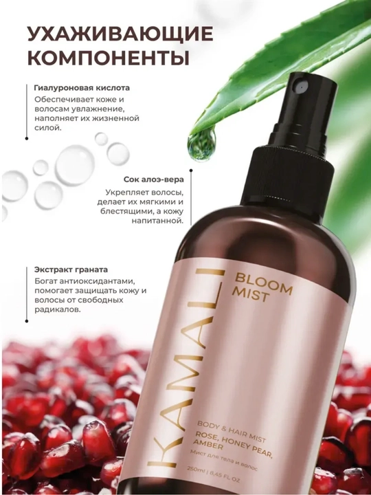 Soch va tana uchun Kamali sprey-mist, yengil ifor, namlash,vitaminli parvarish, SOL DEJANEIRO