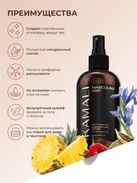 Soch va tana uchun Kamali sprey-mist, yengil ifor, namlash,vitaminli parvarish, SOL DEJANEIRO