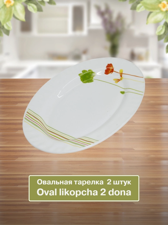 Набор посуды Torix, 32 предмета, для 6 персон