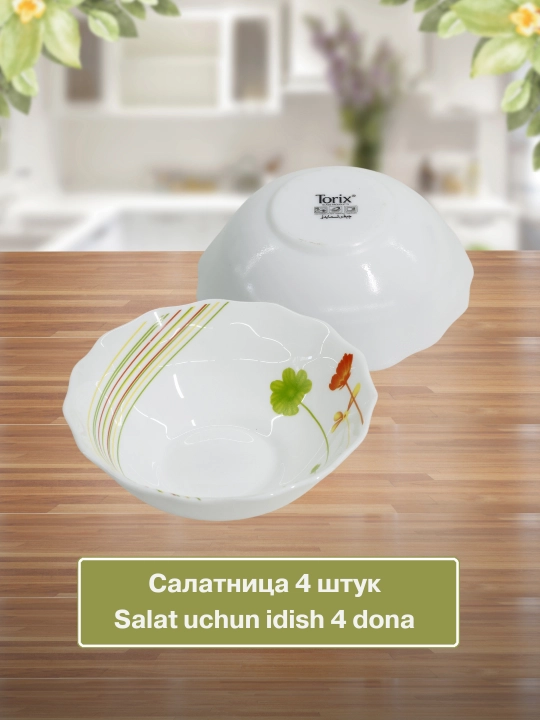 Набор посуды Torix, 32 предмета, для 6 персон
