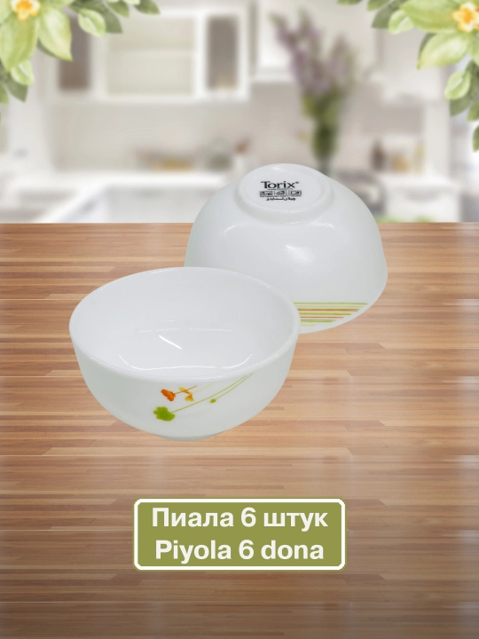 Набор посуды Torix, 32 предмета, для 6 персон