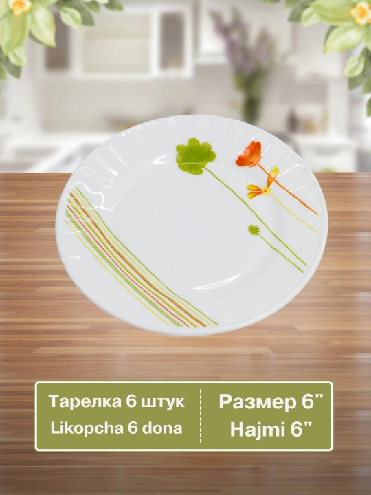 Набор посуды Torix, 32 предмета, для 6 персон