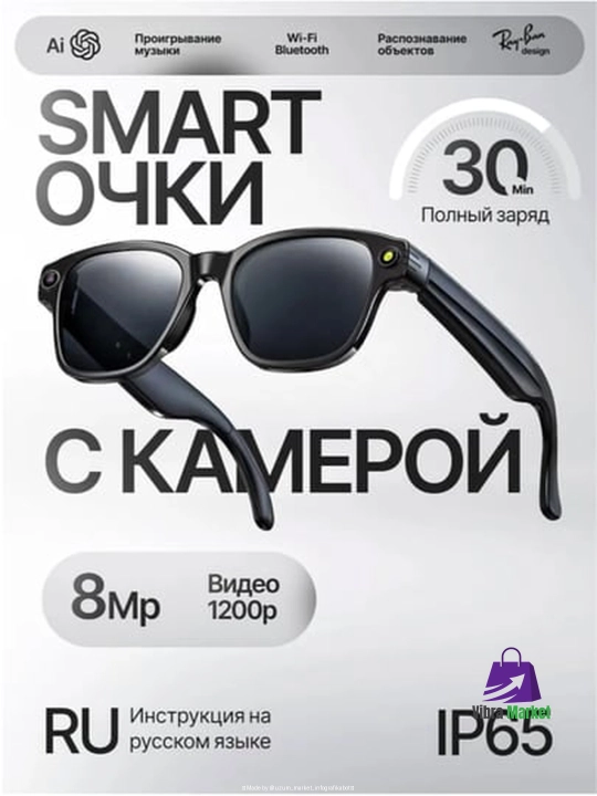 Очки с камерой Smart Glasses Ai - 