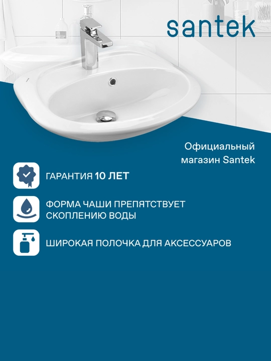 Santek Briz rakovinasi, poydevor bilan