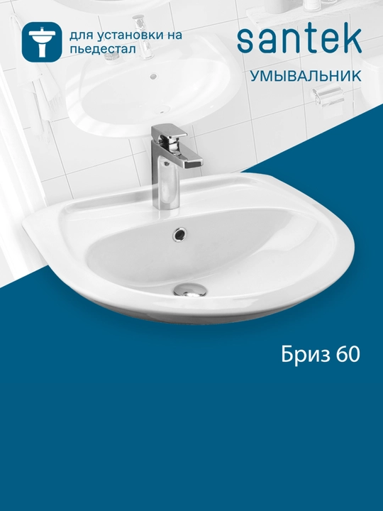 Santek Briz rakovinasi, poydevor bilan