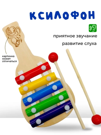 Деревянный сортёр и ксилофон для детей – игрушка Монтессори — ARTOYS-SANDK-ГОЛУБ