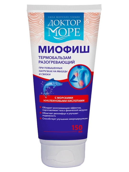 Термобальзам "Миофиш", гель разогревающий для мышц, 150 мл