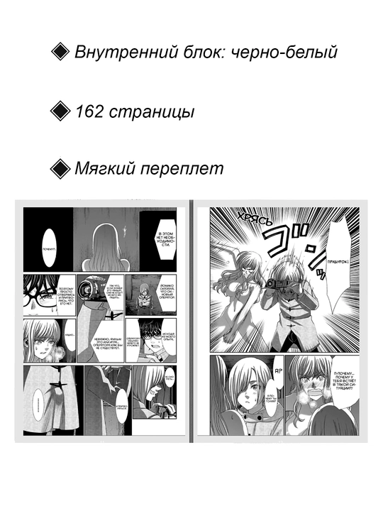 Manga Smertel'naya s"yomka, 13 tom