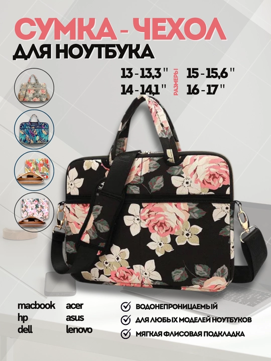 Сумка для ноутбука, планшета, 13, 14, 15, 16, 17, чехол для ноутбука, чехол для планшета