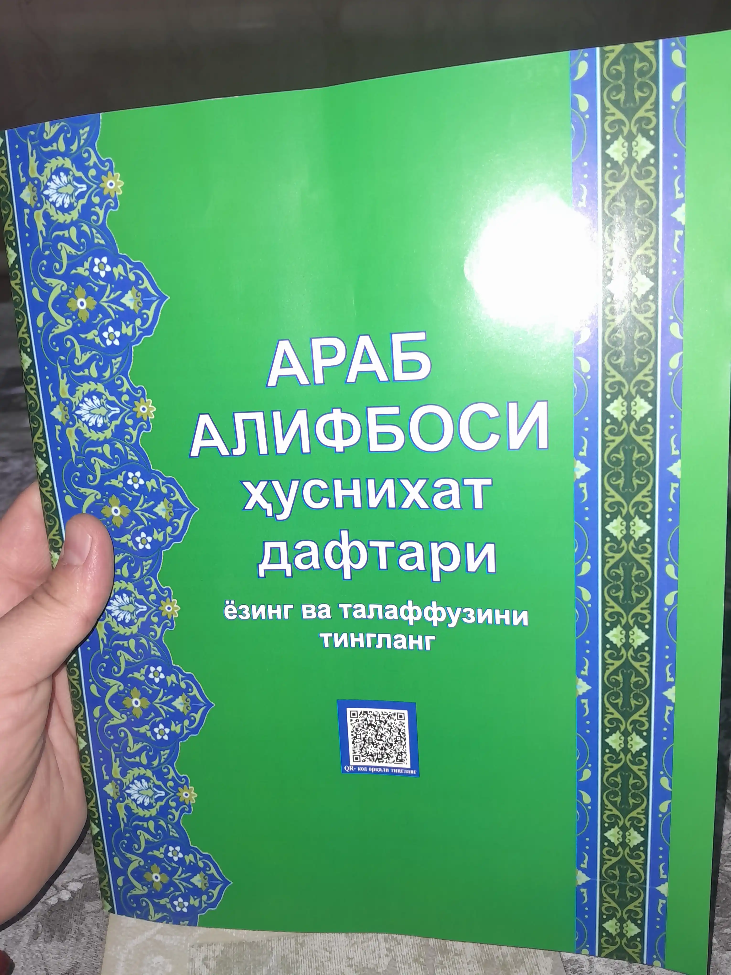 Arab alifbosi husnixat daftari