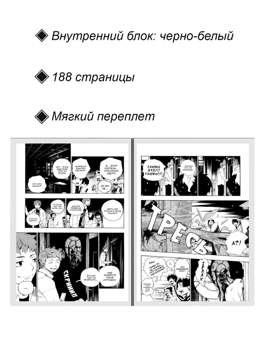 Manga Siniy ekzortsist, 2 tom
