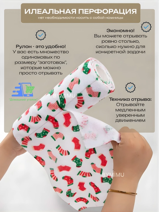 Салфетки для уборки, в рулоне, из микрофибры, с новогодним принтом, 20 шт, 25х25 см