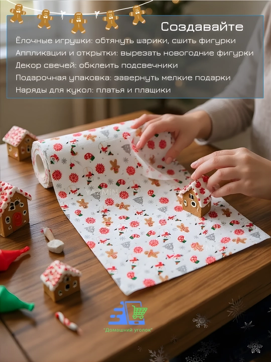 Салфетки для уборки, в рулоне, из микрофибры, с новогодним принтом, 20 шт, 25х25 см