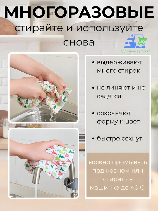 Салфетки для уборки, в рулоне, из микрофибры, с новогодним принтом, 20 шт, 25х25 см