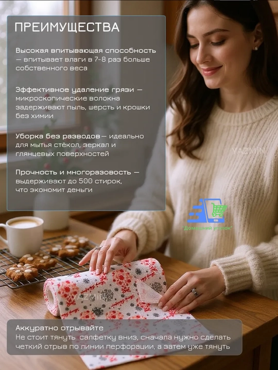 Салфетки для уборки, в рулоне, из микрофибры, с новогодним принтом, 20 шт, 25х25 см