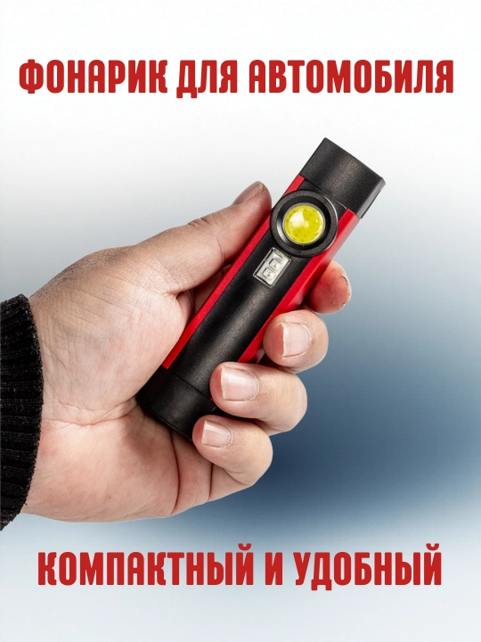 Garaj va avtoservis uchun magnitli fonarik - 