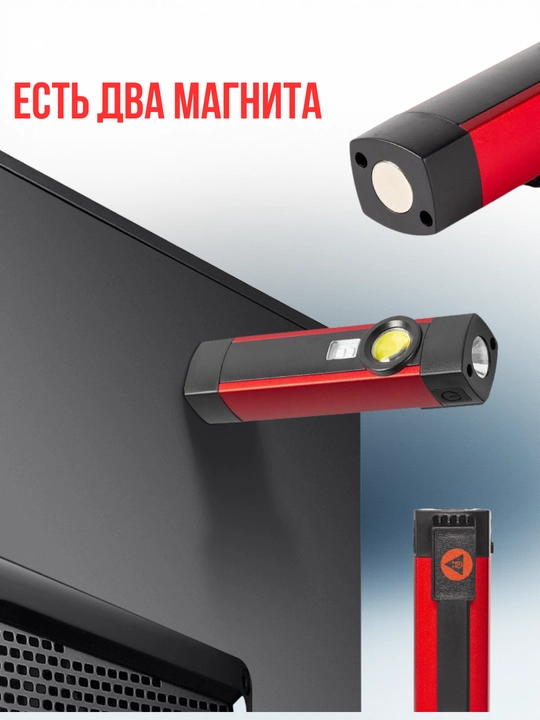Магнитный фонарик для гаража и автосервиса