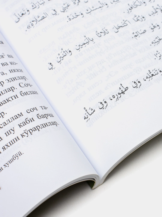 «Nurul-uyuun» (Ko’zlarning nuri) - Fathuddin Abulfath Ya’muriy (78/25) 4101