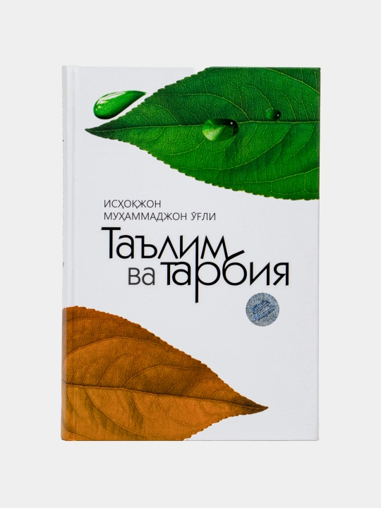 «Taʼlim va tarbiya», Isʼhoqjon Muhammadjon o‘g‘li 1763