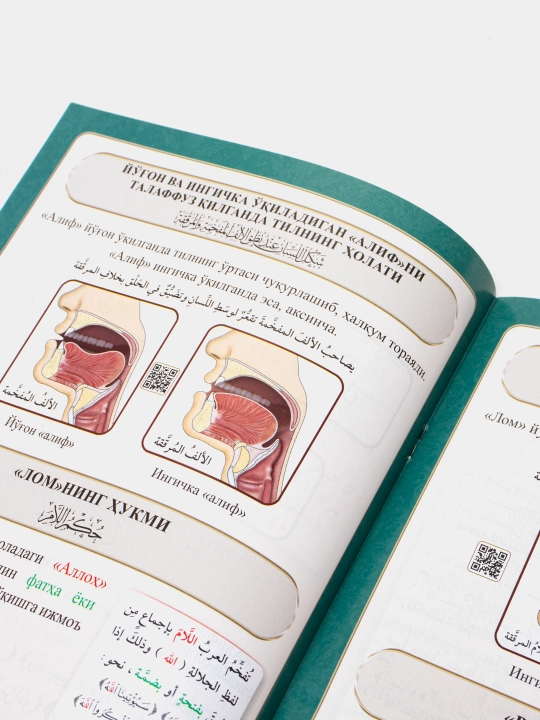 Arab harflarining sifatlari, O‘zbekcha-arabcha, Doktor Ayman Rushdiy, kirill