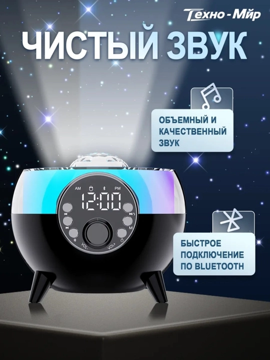 Yengil musiqa, Bluetooth va USB bilan ishlaydigan, LED tungi yorug'lik proyektori