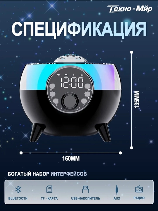 Yengil musiqa, Bluetooth va USB bilan ishlaydigan, LED tungi yorug'lik proyektori