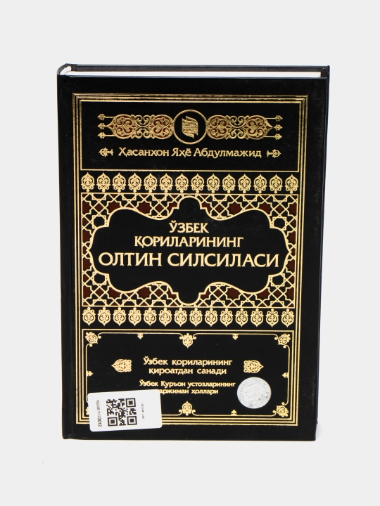 O‘zbek qorilarining oltin silsilasi 3360 - 