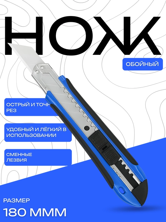 180 mm oboy pichog‘i – metall yo‘naltirgichli, almashtiriladigan pichoqli - 