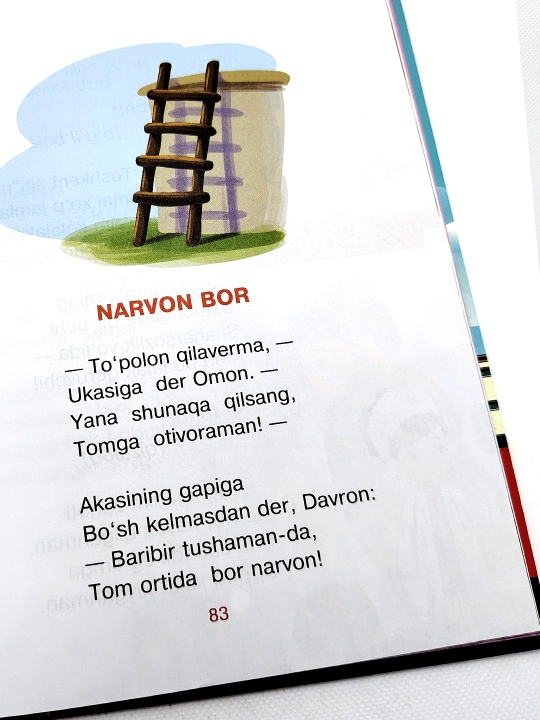 Шалола. Ориф Тухташ