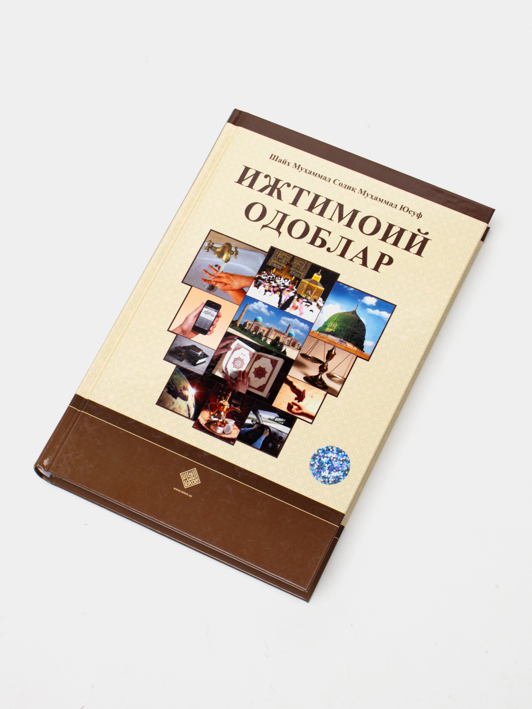 «Ижтимоий одоблар» (кирилл) 238