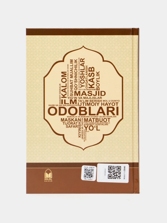 Ijtimoiy odoblar, Lotin