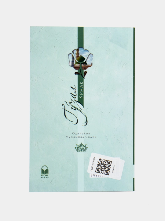 «Go‘zal o‘rnak» - Odinaxon Muhammad Sodiq (kirill) (213/24) 2465