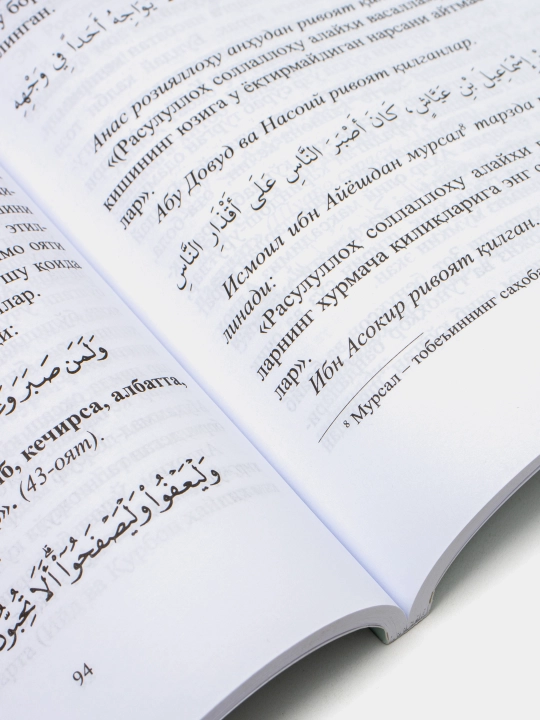 «Go‘zal o‘rnak» - Odinaxon Muhammad Sodiq (kirill) (213/24) 2465