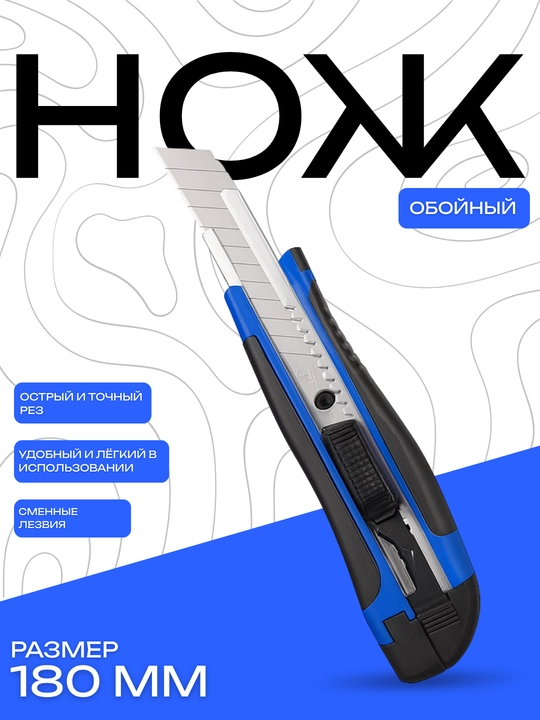 Oboy uchun pichoq DANMI 180 mm – o‘tkir, qulay va almashtiriladigan pichoq - 