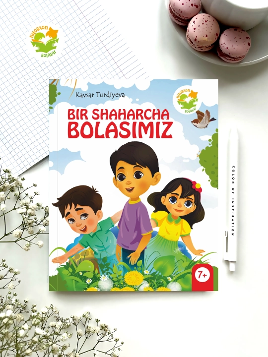 Bir shaharcha bolasimiz. Kavsar Turdiyeva - 