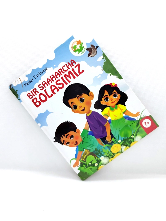 Bir shaharcha bolasimiz. Kavsar Turdiyeva
