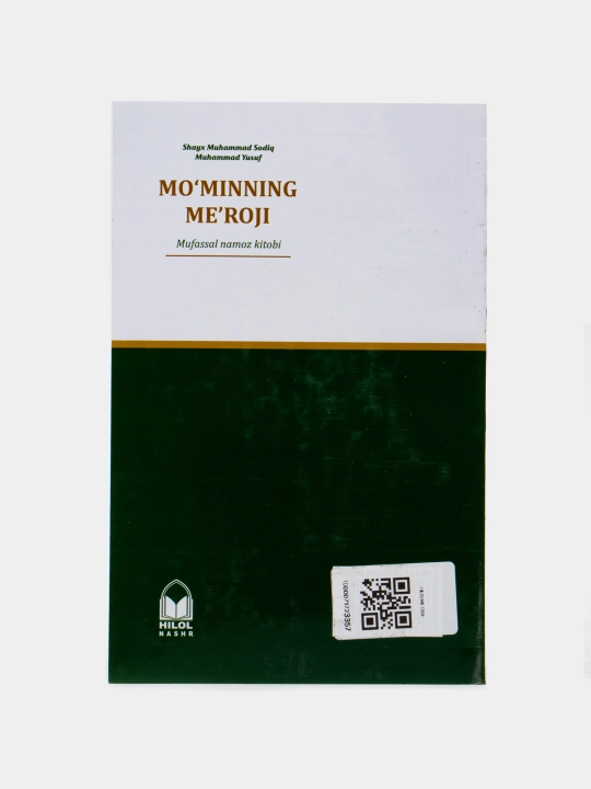 Мўминнинг меърожи, лотин, 147/24 1359