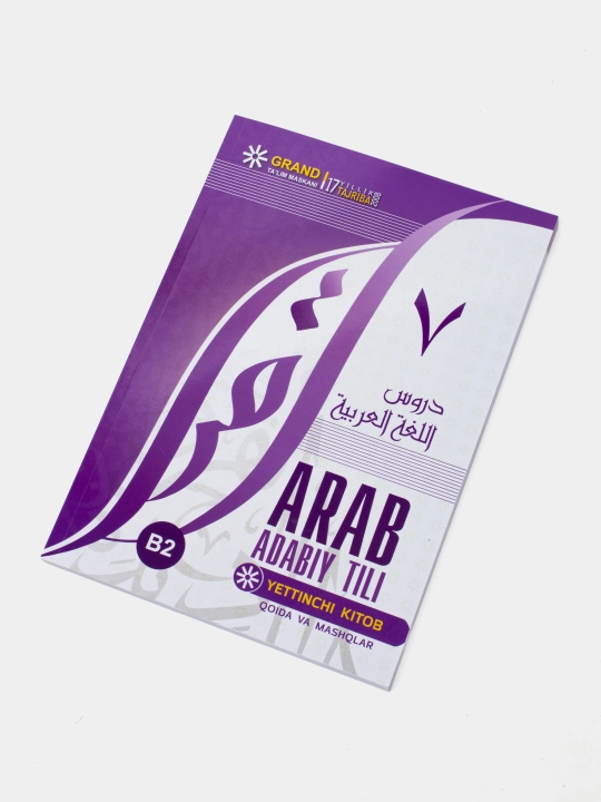 «Arab adabiy tili, 7-kitob» (qoida va mashqlar) 5794