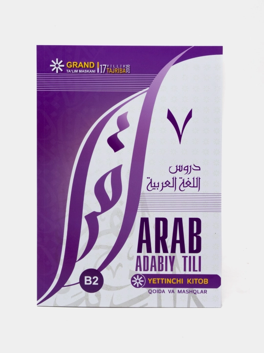 «Arab adabiy tili, 7-kitob» (qoida va mashqlar) 5794