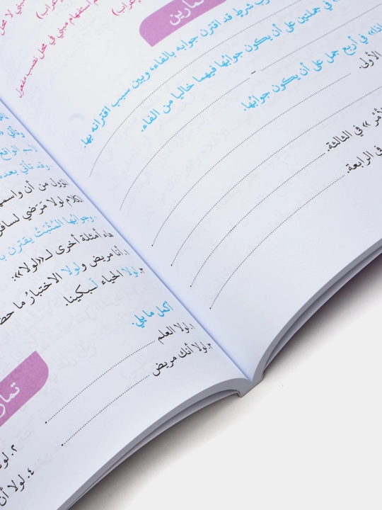 «Arab adabiy tili, 7-kitob» (qoida va mashqlar) 5794