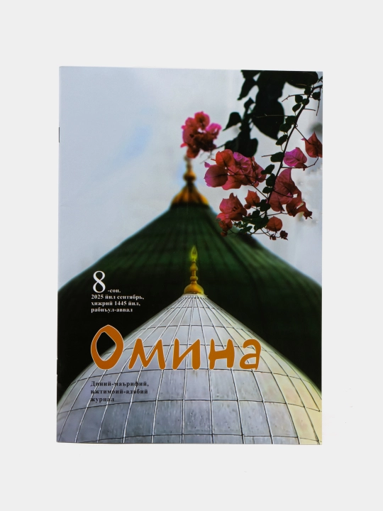 Omina jurnalining 8-soni