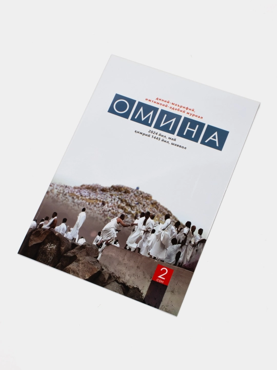 "Omina" jurnali 2-soni