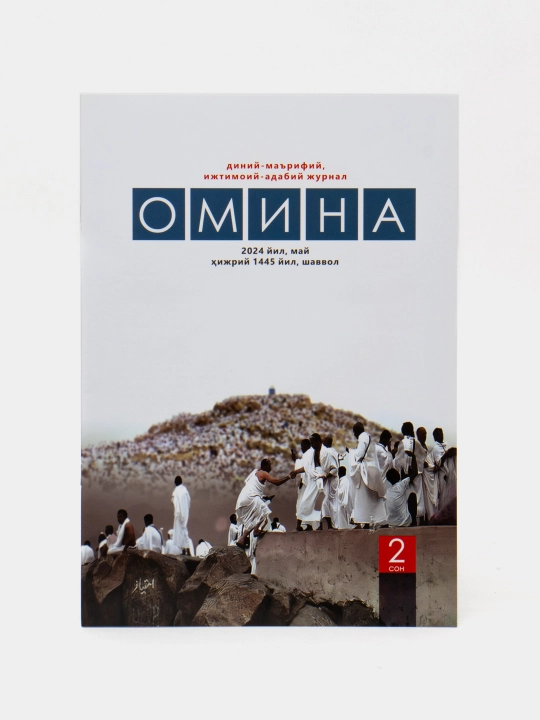 "Omina" jurnali 2-soni