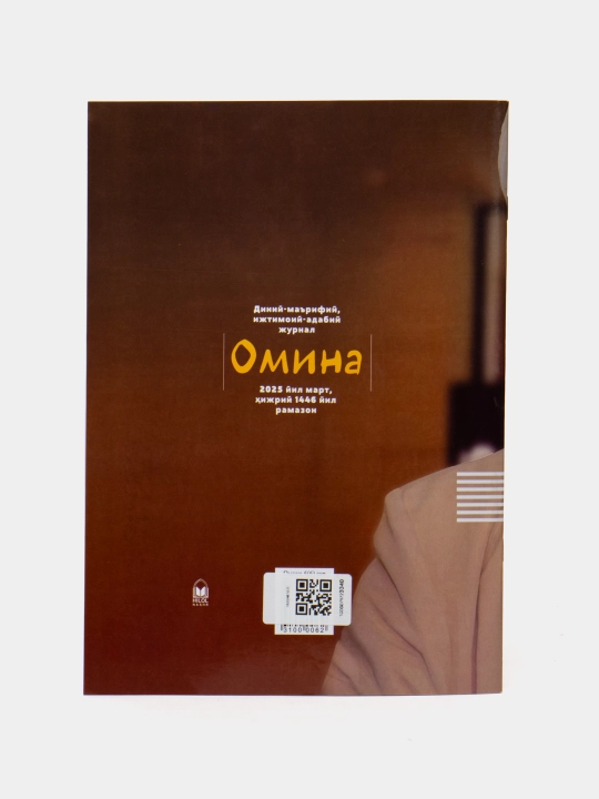 «Omina» jurnalining 6-soni