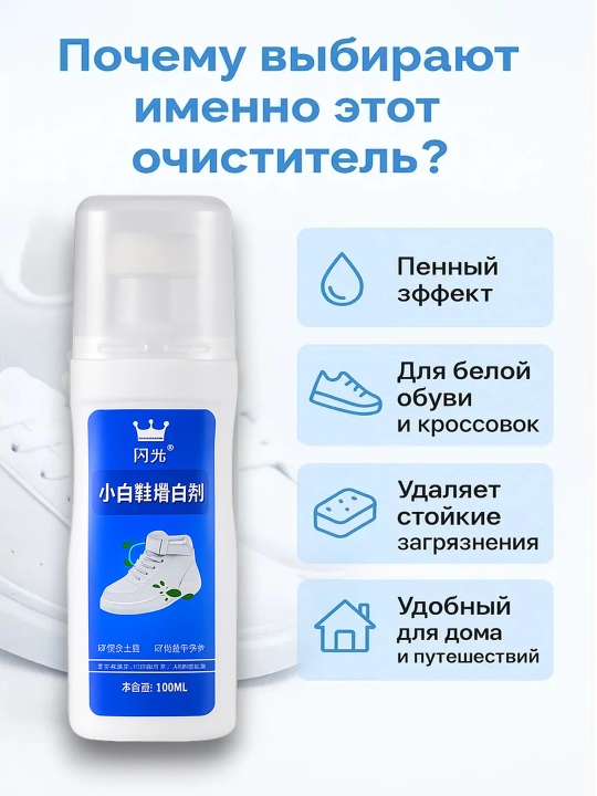 Краска, отбеливатель для белых кроссовок гель для чистки обуви с губкой