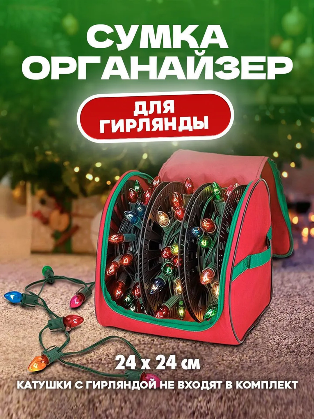 Коробка для хранения ёлочных игрушек, 64 ячейки, складная - 