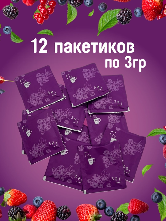 Фруктовый чай в пакетиках FRUTEABAR, 12 пакетиков, 36 грамм, с ярким ароматом
