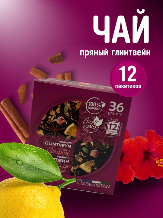 Фруктовый чай в пакетиках FRUTEABAR, 12 пакетиков, 36 грамм, с ярким ароматом - 