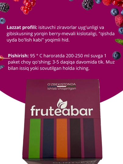 Фруктовый чай в пакетиках FRUTEABAR, 12 пакетиков, 36 грамм, с ярким ароматом