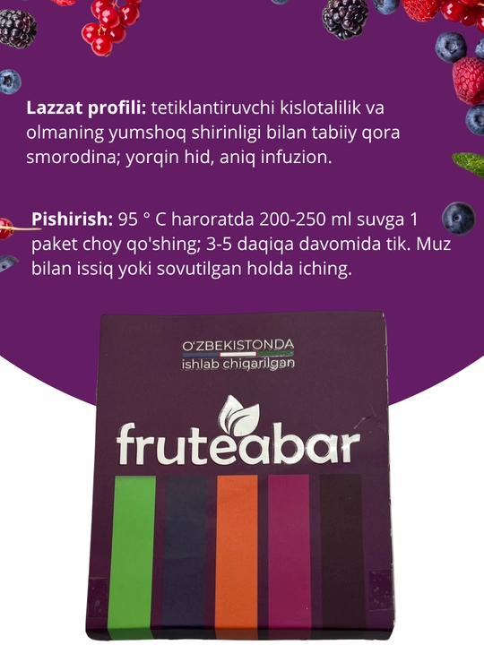 Фруктовый чай в пакетиках FRUTEABAR, 12 пакетиков, 36 грамм, с ярким ароматом